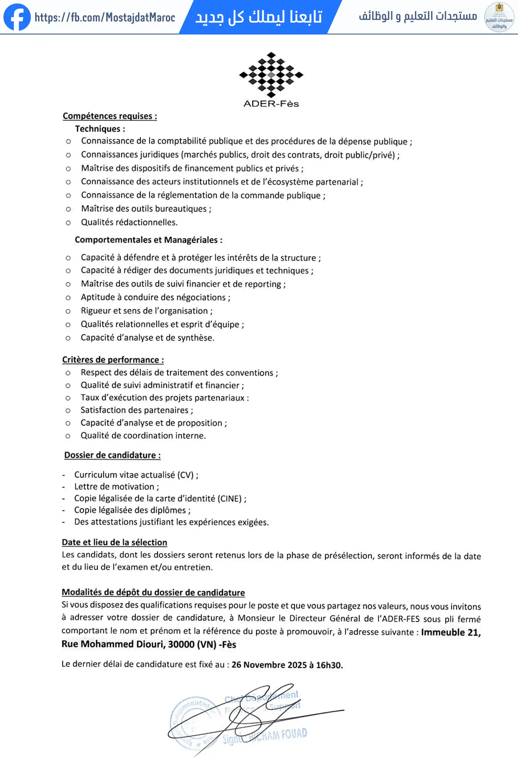 مباراة لتوظيف مكلف بتدبير الإتفاقيات - 2